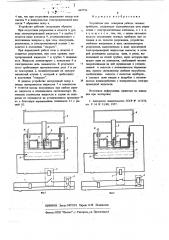 Устройство для контроля работы газовых приборов (патент 667756)