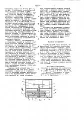 Устройство для учета бутылок (патент 720440)