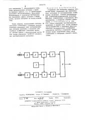 Устройство для измерения перекоса магнитной ленты (патент 505875)