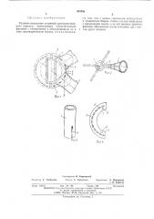 Узловое соединение стержней пространственного каркаса (патент 494496)