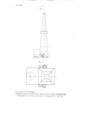 Устройство для передвижения буровых установок (патент 104524)