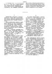Плавающая резцовая головка (патент 1228973)