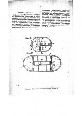 Электрический контакт для семафорных повторителей (патент 19659)