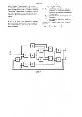 Способ демодуляции двухфазных трехуровневых сигналов (патент 1156246)