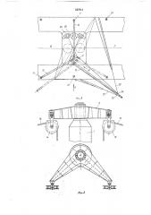 Съемное грузовое устройство (патент 247813)