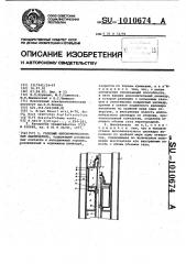 Газовый автокомпрессионный выключатель (патент 1010674)