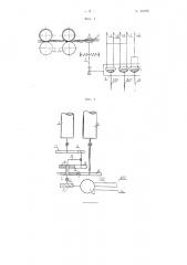 Приспособление к ленточным машинам для выравнивания номера ленты (патент 88985)