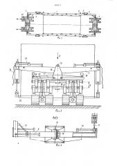 Транспортное средство для перевозкикрупногабаритных тяжеловесных грузов (патент 839777)
