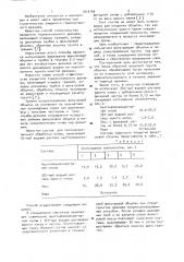 Способ строительства закрытого горизонтального дренажа (патент 1010193)