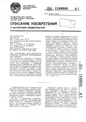 Устройство для диагностирования тормозов грузоподъемных кранов (патент 1549908)