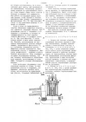 Бункер для плоских изделий (патент 1306907)