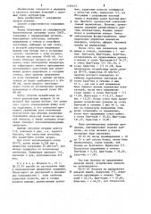 Способ лечения больных периодонтитом (патент 1194415)