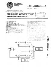 Корреляционный измеритель фазы гармонического сигнала (патент 1226334)