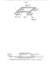 Амортизатор сбрасываемых грузов (патент 1805237)