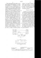 Устройство для считывания информации (патент 1290376)