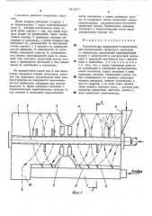 Смеситель (патент 518367)