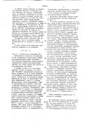 Устройство для приема последовательного кода (патент 1390625)