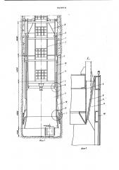 Устройство для механизации проходки вертикальных стволов шахт (патент 825973)
