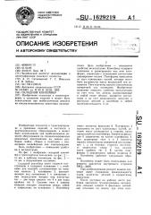 Складной контейнер (патент 1629219)
