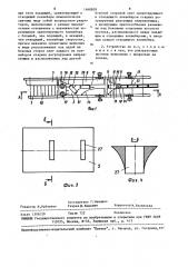 Устройство для нанесения слоя вещества на изделия (патент 1468828)