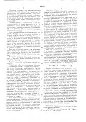 Тяговое устройство для подвесного монорельсового локомотива (патент 549372)