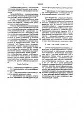 Очистка зерноуборочного комбайна (патент 1650035)