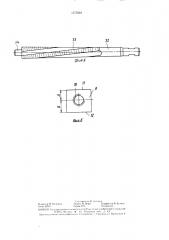Двухкулачковый самоцентрирующий патрон (патент 1373503)