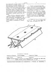Элемент распределителя жидкости (патент 1452564)