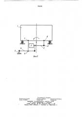 Виброизолирующее устройство (патент 894260)