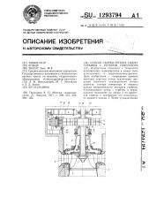 Способ сборки ротора гидротурбины с ротором генератора (патент 1293794)