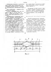 Висячий предварительно напряженный мост (патент 1425265)