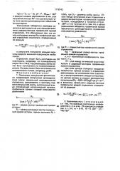 Осветитель импульсной фотовспышки (патент 1778743)
