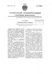 Патент ссср  57686 (патент 57686)