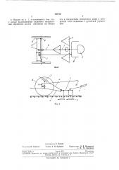 Почвообрабатывающее орудие канатной тяги для работы в горнб1х виноградниках (патент 195736)