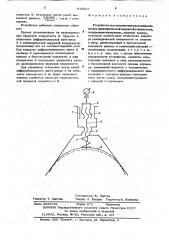 Устройство для определения центра цилиндрической наружной поверхности (патент 616527)