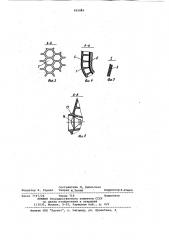 Энергопоглощающее устройство кузова транспортного средства (патент 965840)
