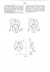 Описание изобретения390747 (патент 390747)