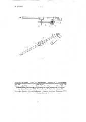 Устройство для перемещения резаков газорезок (патент 130325)