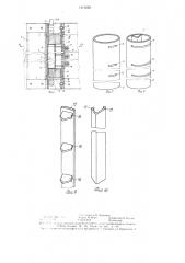 Устройство для открывания и закрывания створки (патент 1413228)
