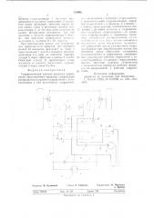 Гидравлическая система рулевого управления транспортного средства (патент 751696)