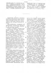 Гайковерт ударно-импульсного действия (патент 1315282)