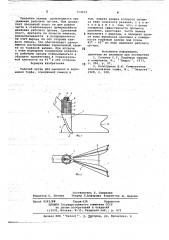 Рабочий орган для рыхления и ворошения торфа (патент 714015)