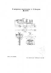Устройство для измерения количества тепла, отдаваемого теплоносителем (патент 40009)