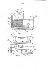 Ручной переплетный станок (патент 1815240)