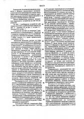 Устройство для подачи заготовок в рабочую зону пресса (патент 1821271)