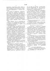Электропечь (патент 811061)