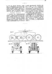 Тележка для железнодорожной повозки (патент 42502)