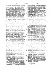 Механизм привода питателя кормов (патент 1475563)