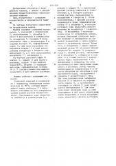 Абсорбционная бромистолитиевая гелиохолодильная машина (патент 1211540)