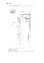 Устройство для загрузки вагона сыпучим материалом (патент 127950)